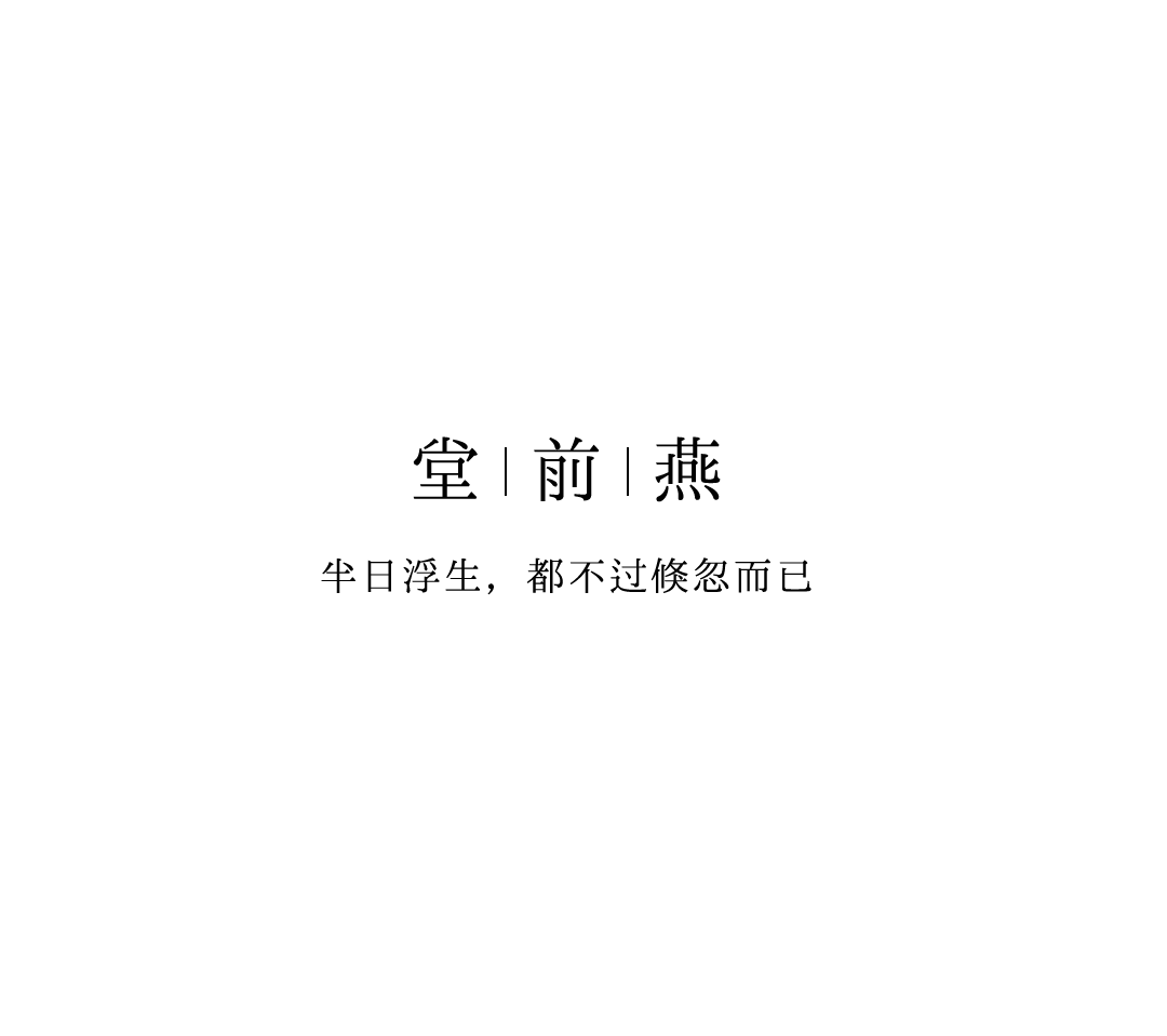為懷念江南的人，設計一款蘇式生活小品插圖