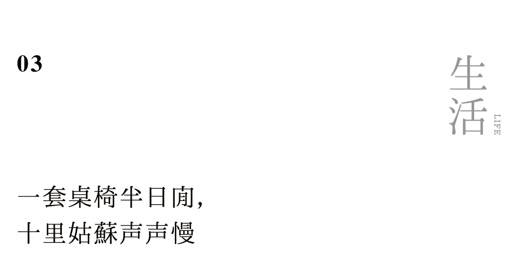 為懷念江南的人，設計一款蘇式生活小品插圖5