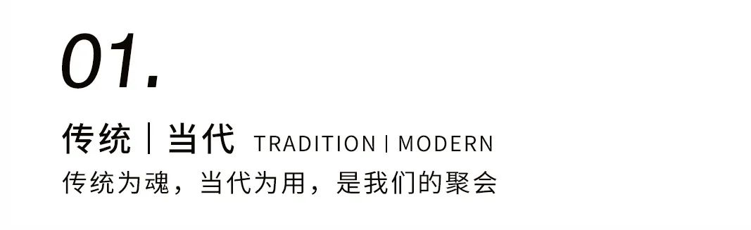 上新 | 「聽泉聚會長桌」，融匯東西，風(fēng)尚問世插圖