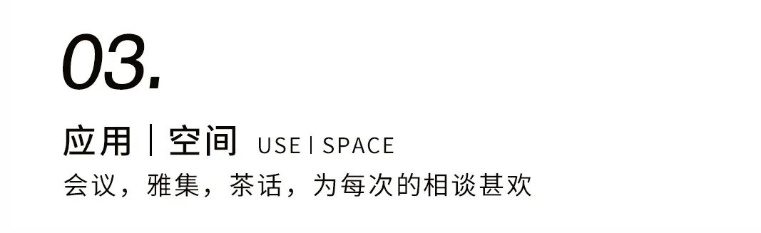 上新 | 「聽泉聚會長桌」，融匯東西，風(fēng)尚問世插圖15