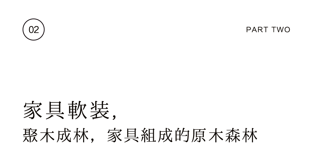 茶品牌體驗(yàn)空間巡禮第七輯 | 林間會(huì)，中國式「森」系插圖7