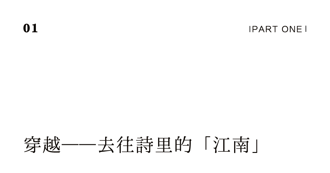茶品牌體驗空間巡禮第六輯 | 去雨林古樹，赴江南茶宴插圖2