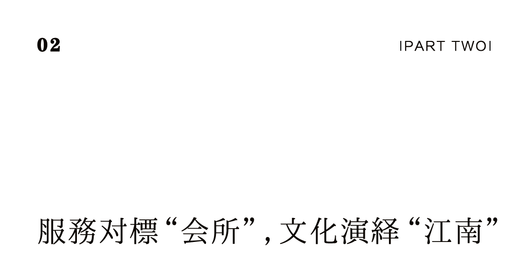 茶品牌體驗空間巡禮第六輯 | 去雨林古樹，赴江南茶宴插圖4