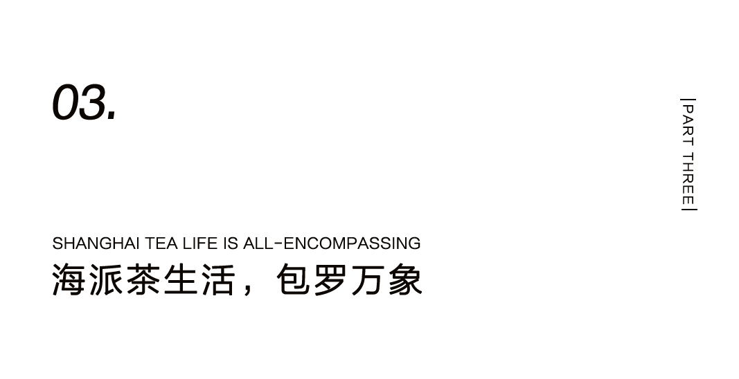 漢唐上海店，煥新重啟 | 經(jīng)典中國(guó)，摩登上海插圖25