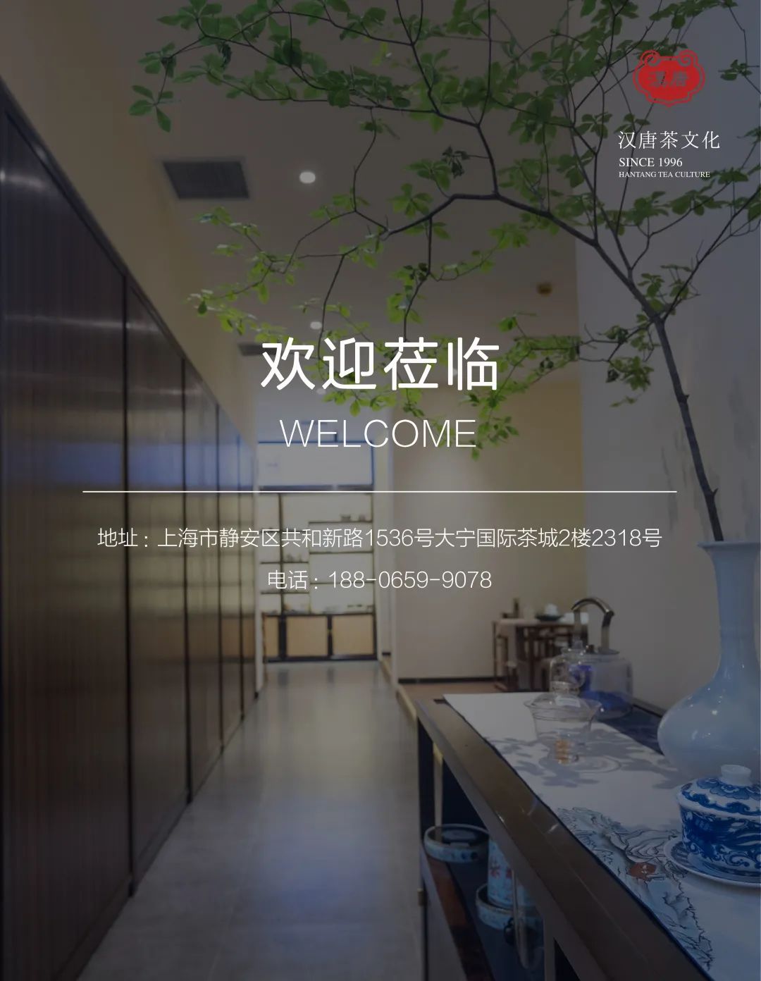 漢唐上海店，煥新重啟 | 經(jīng)典中國(guó)，摩登上海插圖33