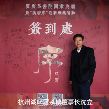 杭州茶書(shū)院?jiǎn)⒛?| 當(dāng)代「韓熙載夜宴」，復(fù)現(xiàn)中國(guó)文人雅趣生活插圖22