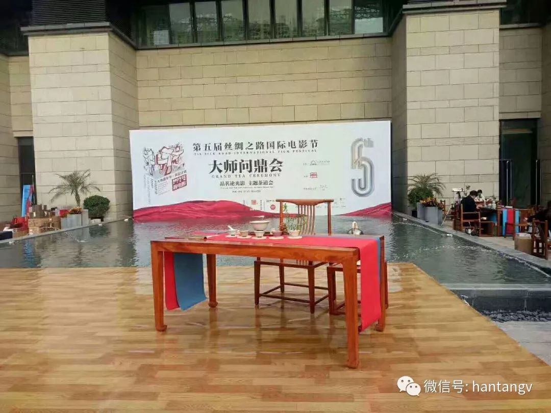 眾星云集，品茗論光影 | 漢唐鼎力支持西安國際電影節(jié)開幕插圖5