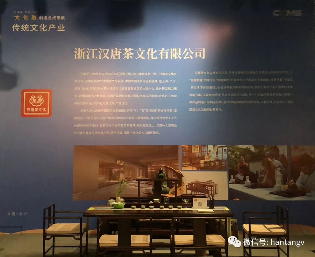 漢唐亮相「文化融」中國(guó)制造業(yè)峰會(huì)，打造茶歇區(qū)插圖7