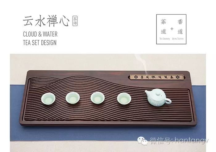漢唐“云水禪心”茶盤摘第18屆全國設(shè)計(jì)“大師獎(jiǎng)”創(chuàng)意大獎(jiǎng)插圖