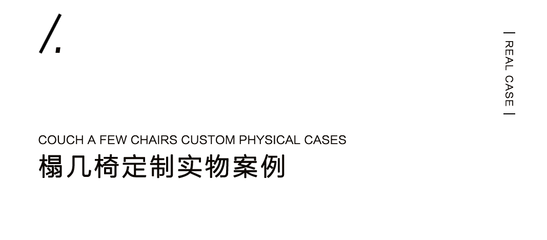 為不想正坐的人，量身設(shè)計(jì)一把躺坐小椅插圖22