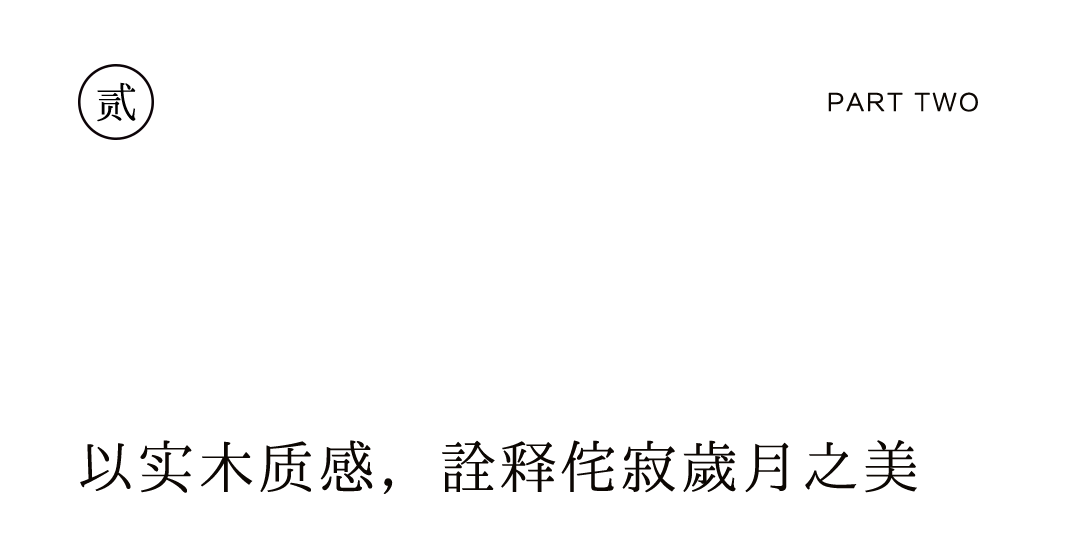 黑胡桃新品上市，三種前衛(wèi)風(fēng)格搭配指南插圖9