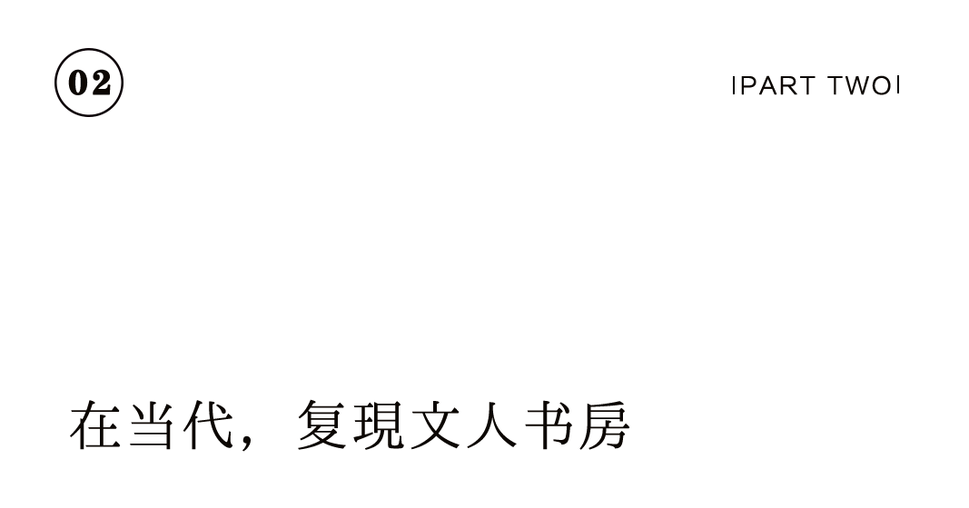 有間書房 | 把大學(xué)士的書齋，搬到你家里插圖4