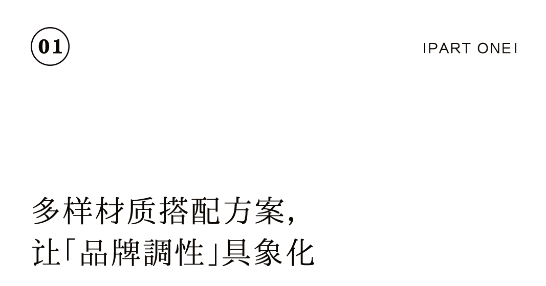 特別企劃 | 如何打造一家高顏值茶莊？插圖2